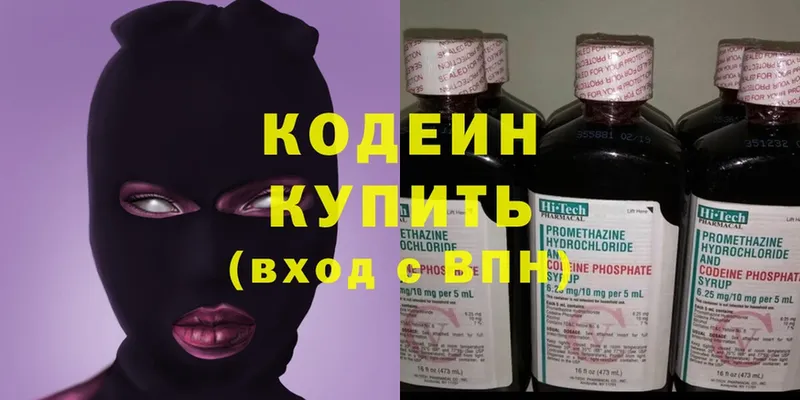 Кодеиновый сироп Lean Purple Drank  Бавлы 