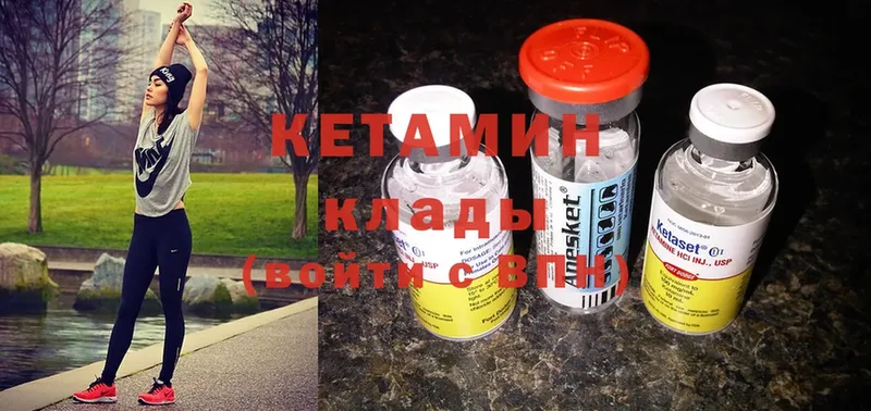 Кетамин ketamine  Бавлы 